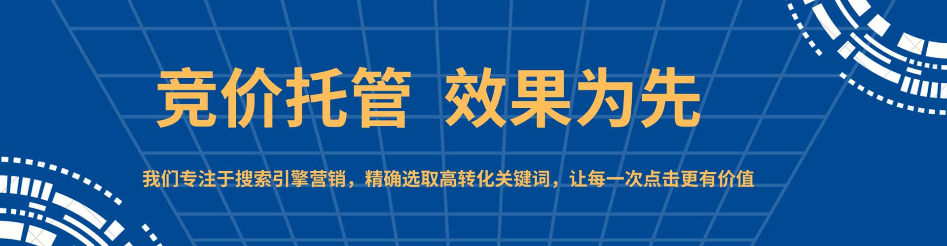大厂sem怎么做